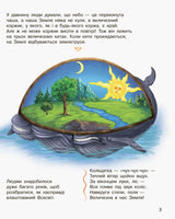 Енциклопедія дошкільника (нова) : Космос (у)