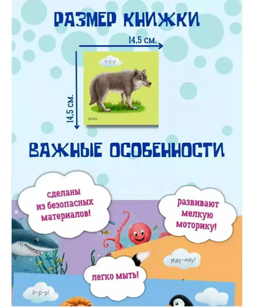 Книжка для купания. Дикие животные Printed books Робинс