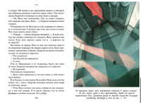 Уна. Семь прях. Книга четвёртая