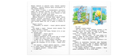 Первоклассница: повесть Printed books ЭНАС