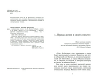Алёнушкины сказки. МаминСибиряк Д.Н.