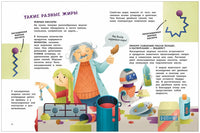 Увлекательные опыты. Эксперименты для детей