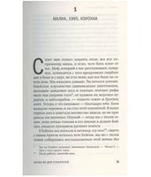 Акулы во дни спасателей. Уошберн К. С