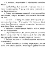 Наталия Чуб. Сказкотерапия: Про маленькую птичку (на рус яз).