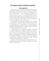 Принцип сперматозоида. Михаил Литвак
