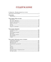 Крапивин В. Журавлёнок и молнии Printed books МАХАОН
