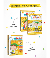Школа Семи Гномов. Годовой базовый курс. Комплект 4+