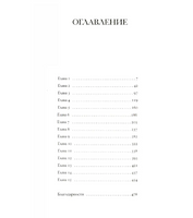Сочувствую, что вы так чувствуете. Уэйт Ребекка