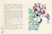 Карлик Нос. Гауф В. Printed books РЕЧЬ