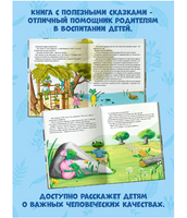 Корзинка с  Ооехами и  другие истории