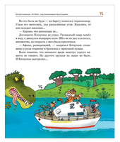 Антарктический Котобой, или Приключения подо льдами