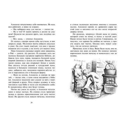 Маленький фермер Printed books Мелик Пашаев
