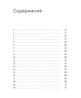 Глаза хаски