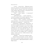Жизнь насекомых. Пелевин Виктор Олегович