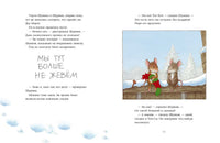 Тот Кот и Новый год Printed books Мелик Пашаев