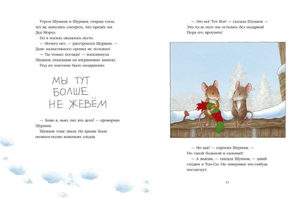 Тот Кот и Новый год Printed books Мелик Пашаев