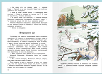 Коваль Ю.И. Недопёсок Printed books Омега
