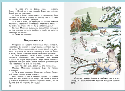 Коваль Ю.И. Недопёсок Printed books Омега