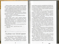 Меч и терновник Ширяева И. Printed books Аквилегия