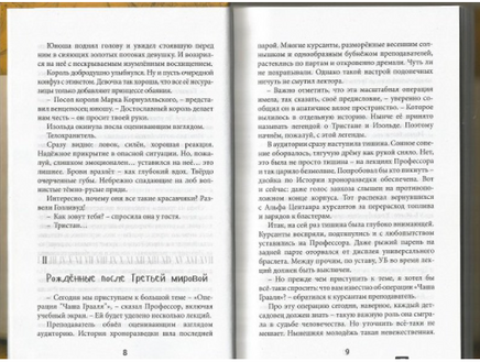 Меч и терновник Ширяева И. Printed books Аквилегия