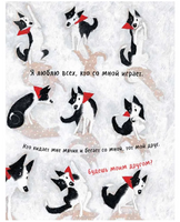 Чао, давай дружить. А.Соя Printed books ИД Анастасии Орловой
