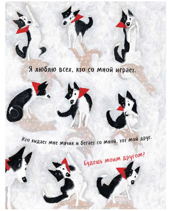 Чао, давай дружить. А.Соя Printed books ИД Анастасии Орловой