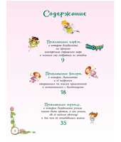 Проделки маленькой Лимонной феи