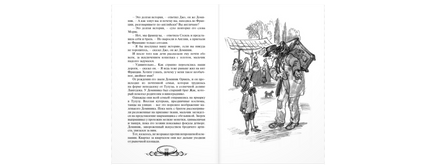 Дети-пилигримы Printed books ЭНАС