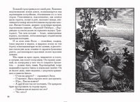 В окопах Сталинграда. Некрасов В.Малая классика Речи
