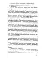 Брокен Харбор. Френч Т.