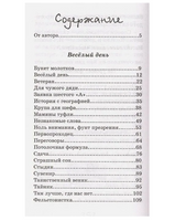 АЛИ-БАБА и сорок прогульщиков Хорт А. Printed books Аквилегия