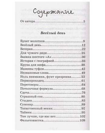 АЛИ-БАБА и сорок прогульщиков Хорт А. Printed books Аквилегия