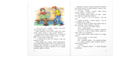 Когда я был мальчишкой Printed books ЭНАС