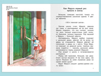 Шварц Е. Первоклассница