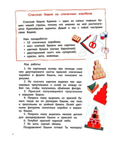 Спасаем куранты. Новогоднее расследование