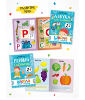 Школа Семи Гномов. Годовой базовый курс. Комплект из 12 книг. 2+ Printed books Мозаика-Синтез