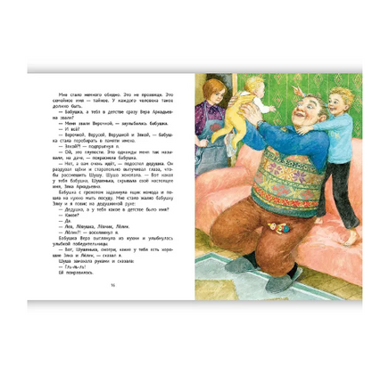 Димка - старший брат. Симбирская Ю. Printed books РЕЧЬ