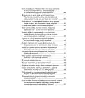 Чувственность и сексуальность. Вопросы и ответы | Бурбо Лиз