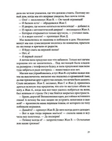 Суп из золотых рыбок: Приключения семейки из Шербура