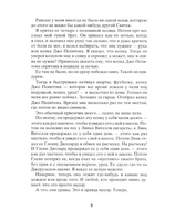 Пока нормально Printed books Розовый Жираф