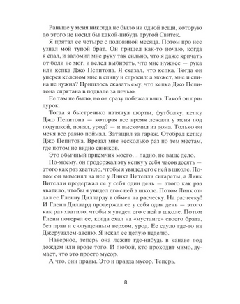 Пока нормально Printed books Розовый Жираф