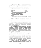 Трое в лодке, не считая собаки.  Джером Клапка Джером