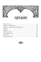 Волшебное кольцо. Андрей Платонов