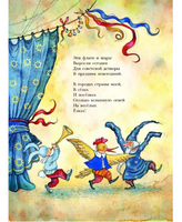 Зимняя книга