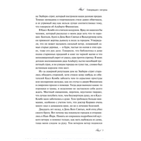 Страшные истории для бессонной ночи