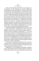 Дети мои. Гузель Яхина