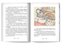 Тайна ежевичной поляны. Ю. Симбирская