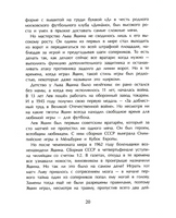 Оле, оле, оле! История футбола