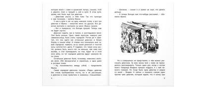 Новые друзья Printed books ЭНАС
