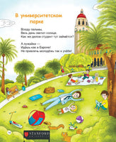 Кремниевая малина. Истории из Кремниевой долины